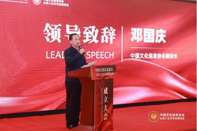 1·2中国文化信息协会副会长邓国庆致辞.png