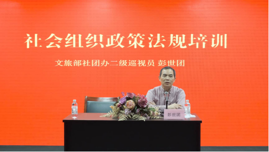 1769154298938900.png 中国文化信息协会召开第五届理事会第三次会议 强化规范管理 聚焦文化主业317.png