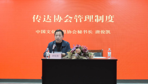 1769154375761080.png 中国文化信息协会召开第五届理事会第三次会议 强化规范管理 聚焦文化主业803.png